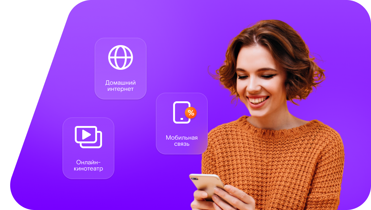 Промо-тарифы Ростелеком в&nbsp;хутор Большие Челбасы (Краснодарский край)